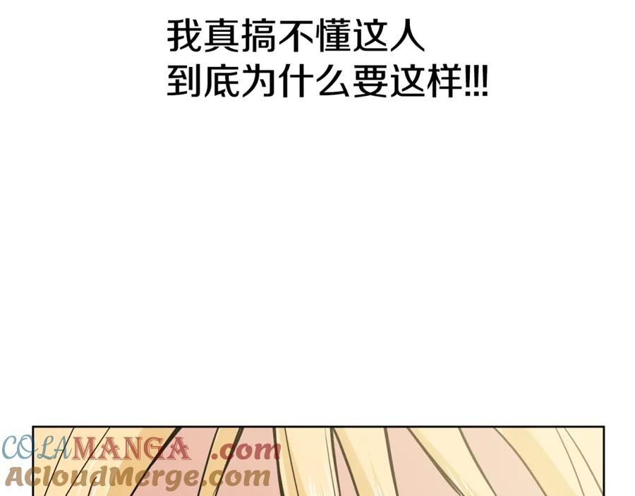 穿进女儿写的欧风小说里？ 第5话 神秘帅哥 第73页