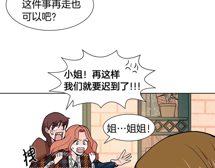 穿进女儿写的欧风小说里？ 第5话 神秘帅哥 第60页
