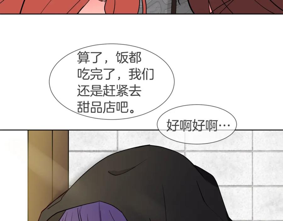 穿进女儿写的欧风小说里？ 第5话 神秘帅哥 第22页