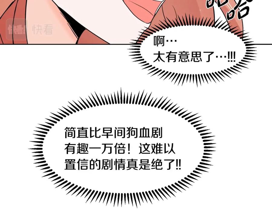 穿进女儿写的欧风小说里？ 第5话 神秘帅哥 第126页