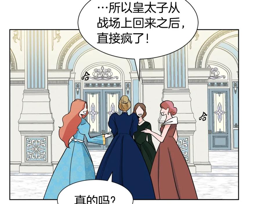 穿进女儿写的欧风小说里？ 第5话 神秘帅哥 第124页