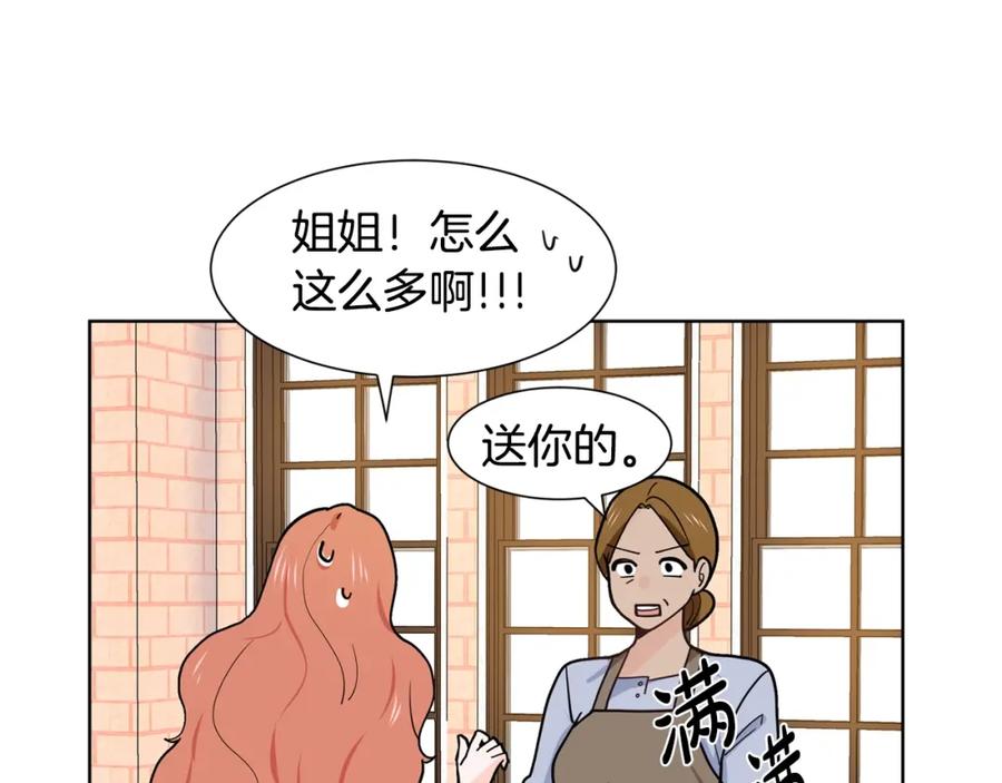 穿进女儿写的欧风小说里？ 第5话 神秘帅哥 第54页