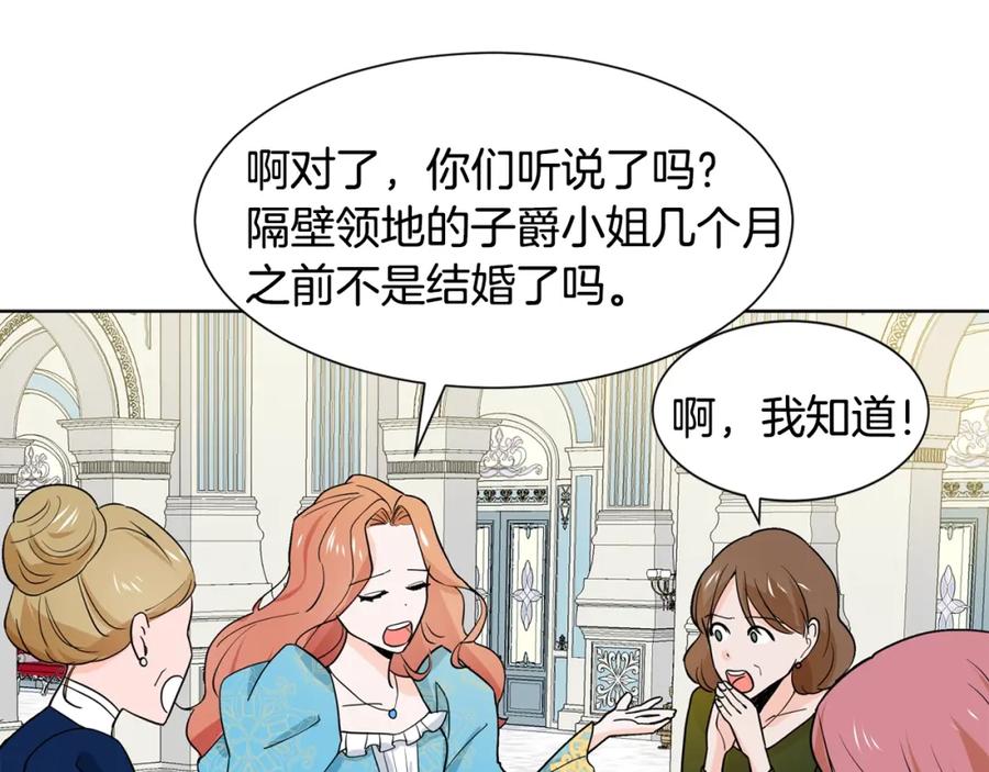 穿进女儿写的欧风小说里？ 第5话 神秘帅哥 第122页