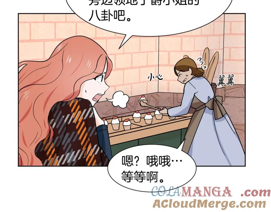 穿进女儿写的欧风小说里？ 第5话 神秘帅哥 第41页