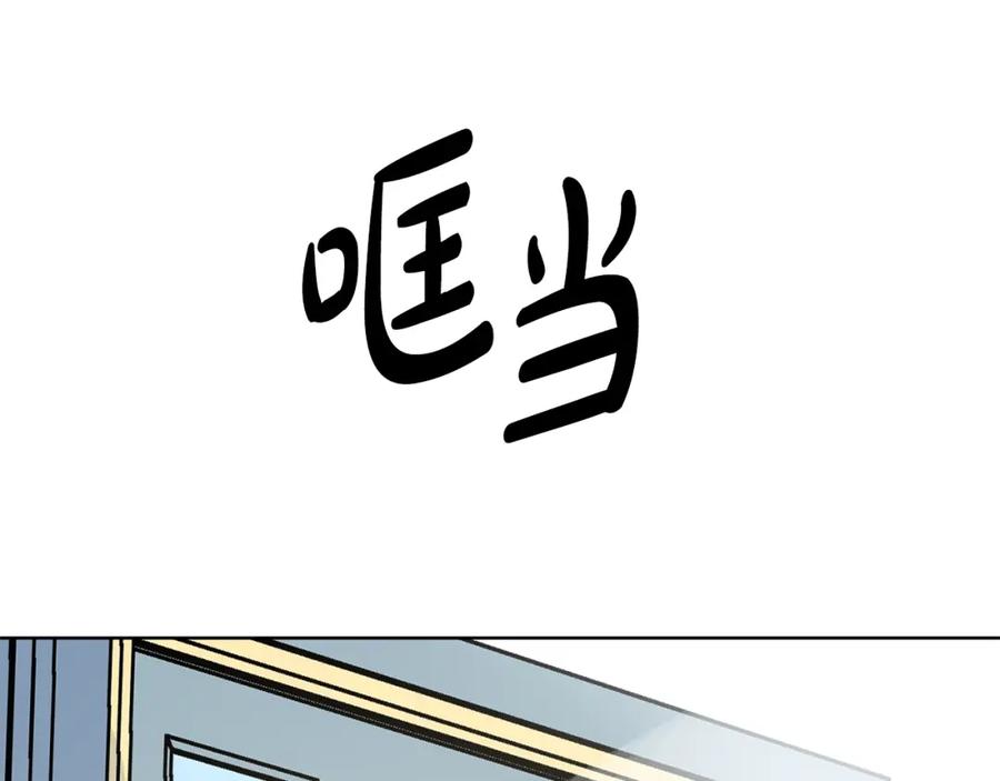 穿进女儿写的欧风小说里？ 第5话 神秘帅哥 第163页