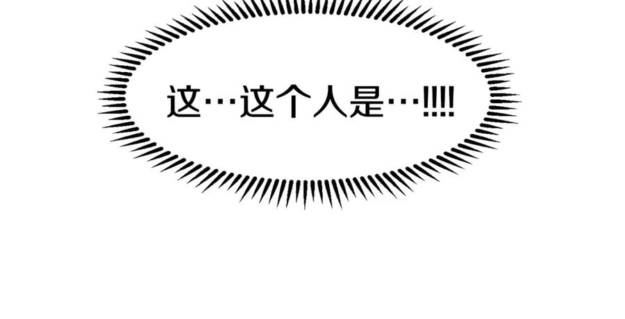 穿进女儿写的欧风小说里？ 第5话 神秘帅哥 第172页