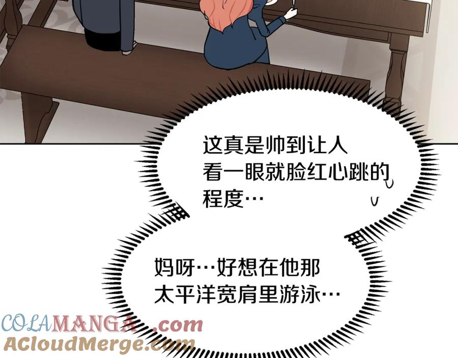 穿进女儿写的欧风小说里？ 第5话 神秘帅哥 第9页