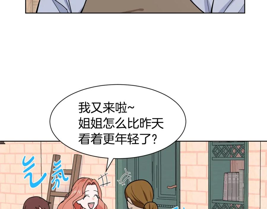 穿进女儿写的欧风小说里？ 第5话 神秘帅哥 第32页
