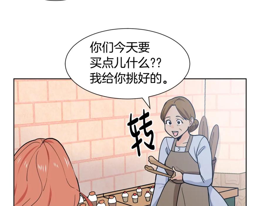 穿进女儿写的欧风小说里？ 第5话 神秘帅哥 第34页