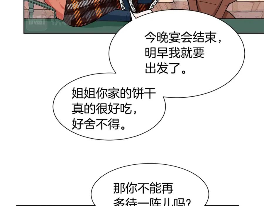 穿进女儿写的欧风小说里？ 第5话 神秘帅哥 第46页