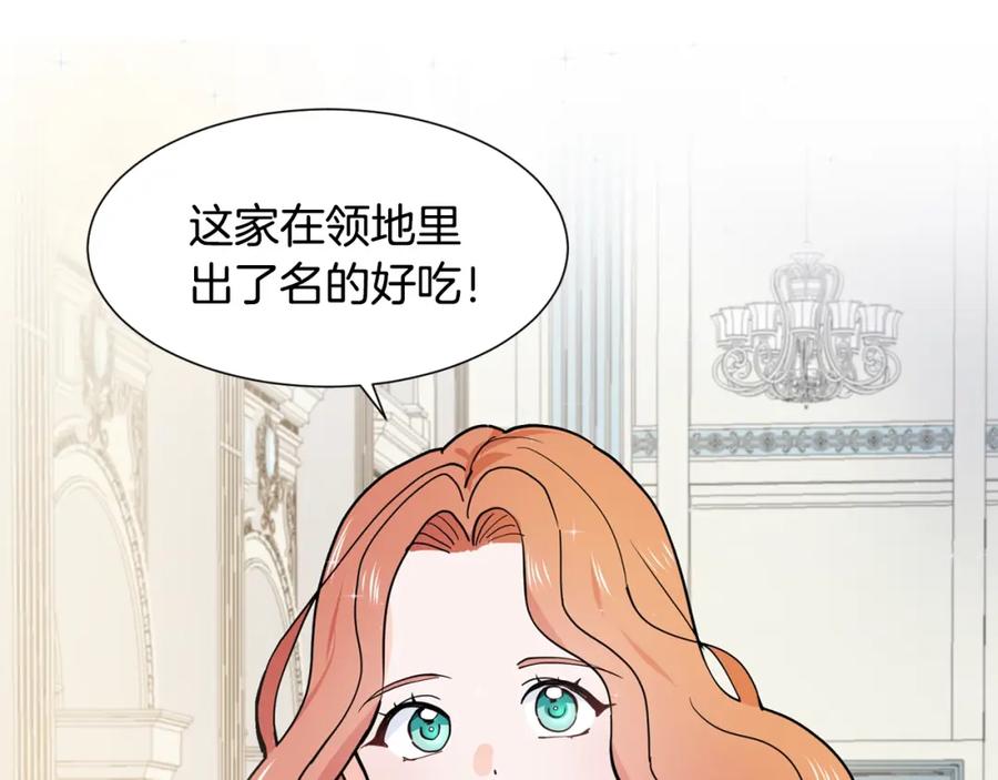穿进女儿写的欧风小说里？ 第5话 神秘帅哥 第75页