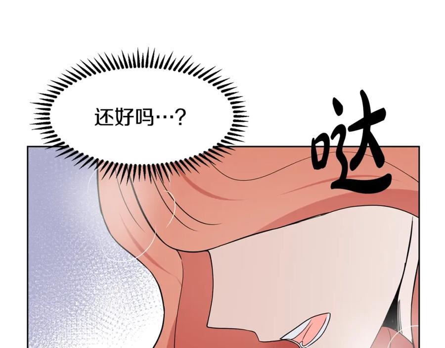 穿进女儿写的欧风小说里？ 第5话 神秘帅哥 第158页