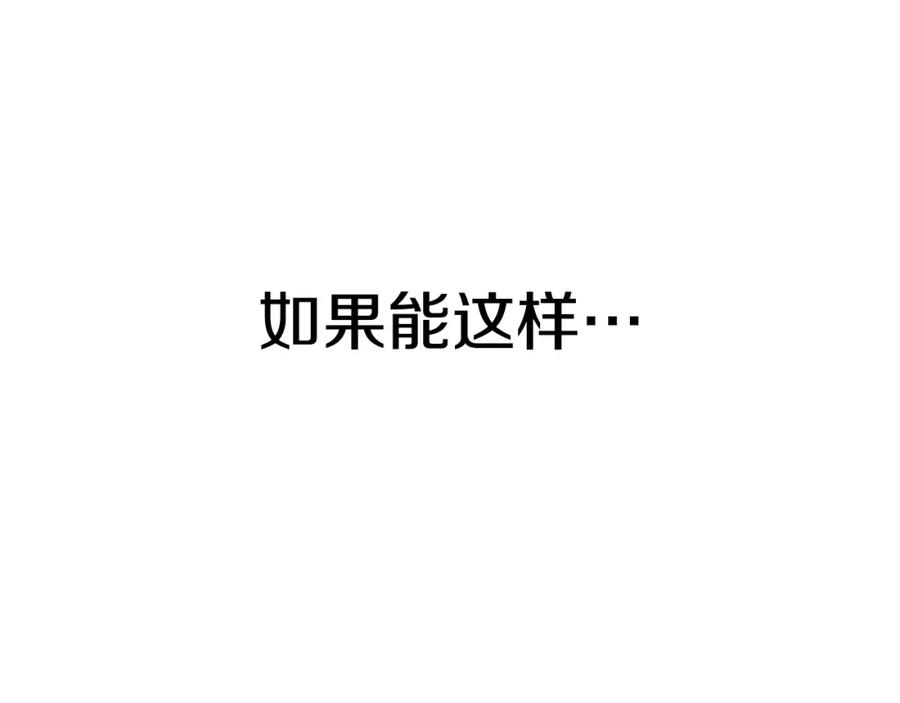 穿进女儿写的欧风小说里？ 第5话 神秘帅哥 第143页