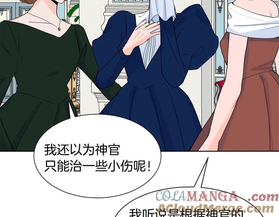 穿进女儿写的欧风小说里？ 第5话 神秘帅哥 第145页