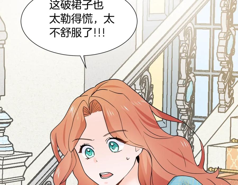 穿进女儿写的欧风小说里？ 第5话 神秘帅哥 第104页