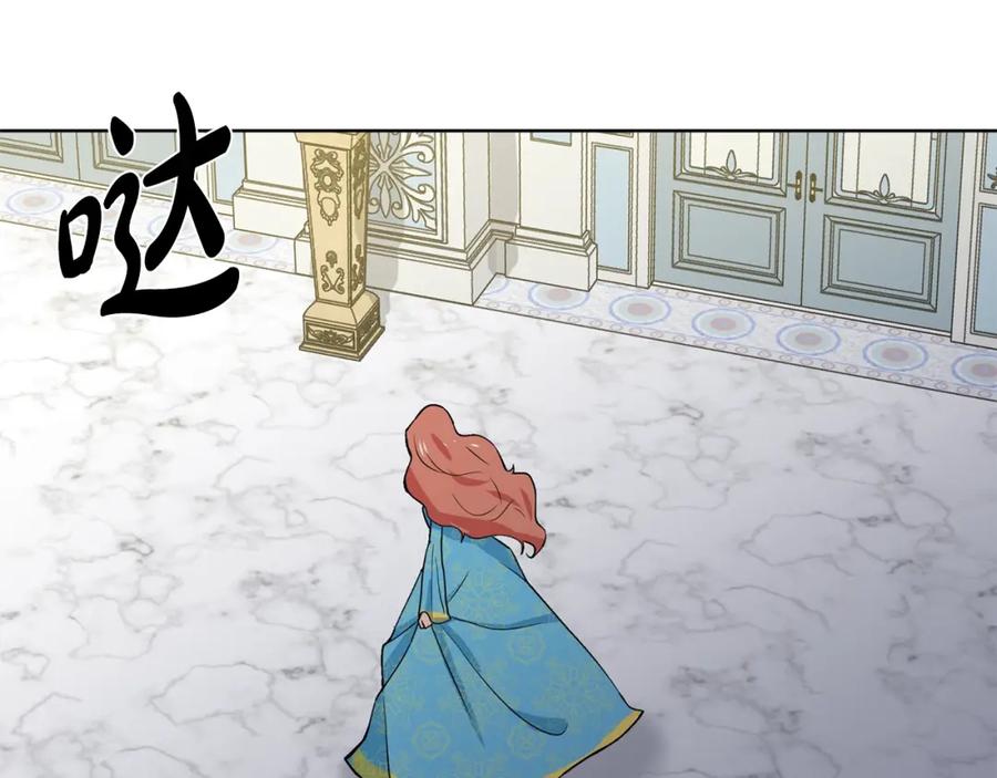 穿进女儿写的欧风小说里？ 第5话 神秘帅哥 第156页