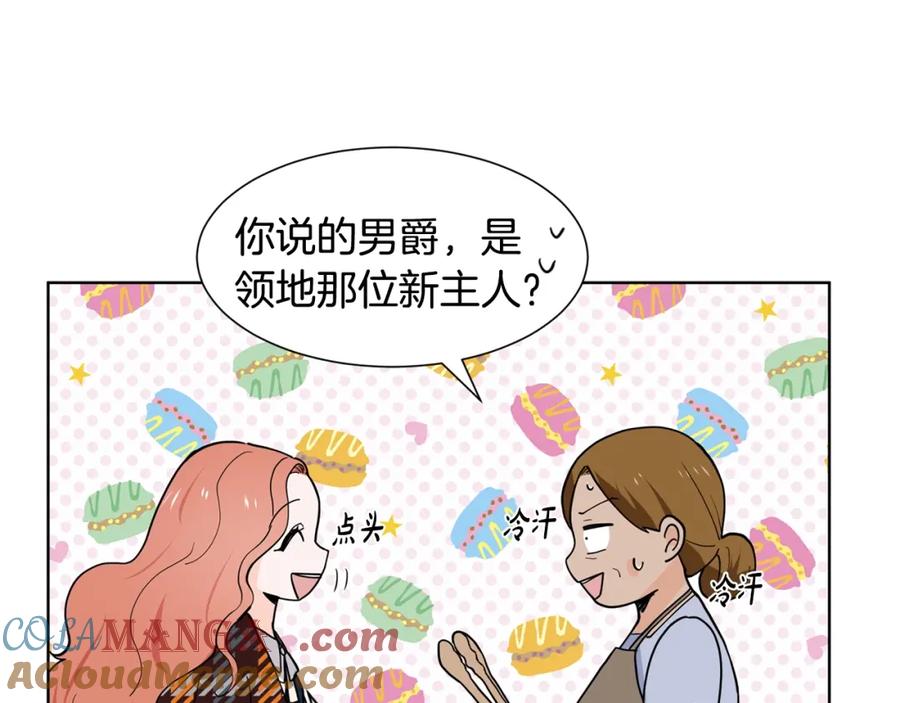 穿进女儿写的欧风小说里？ 第5话 神秘帅哥 第37页