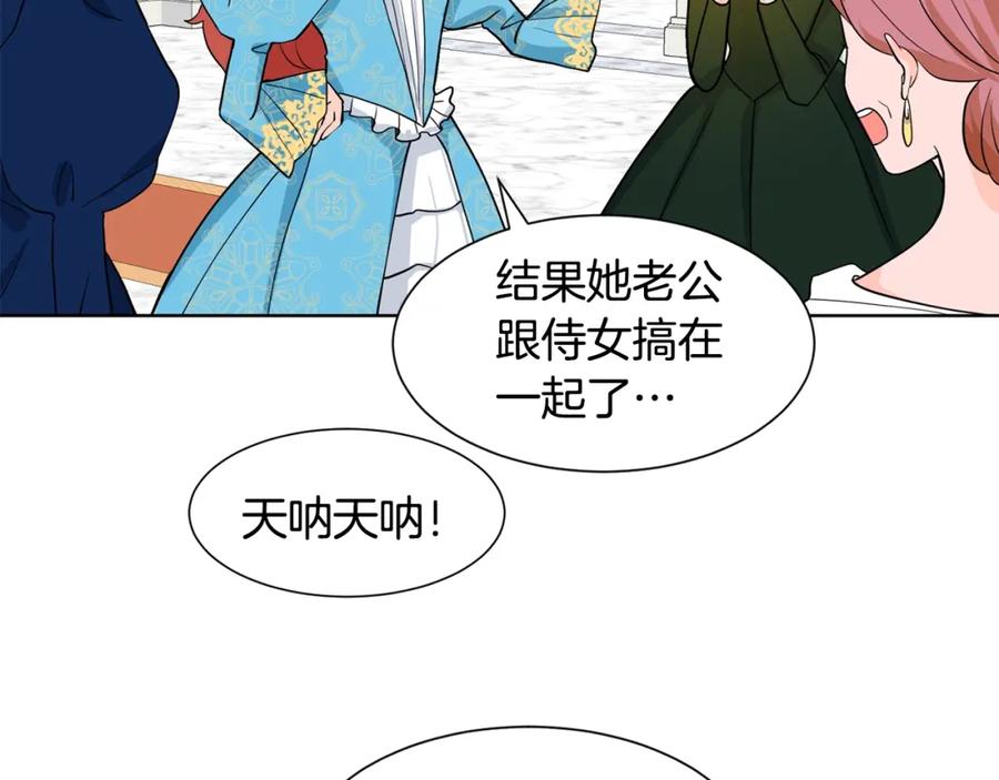 穿进女儿写的欧风小说里？ 第5话 神秘帅哥 第123页