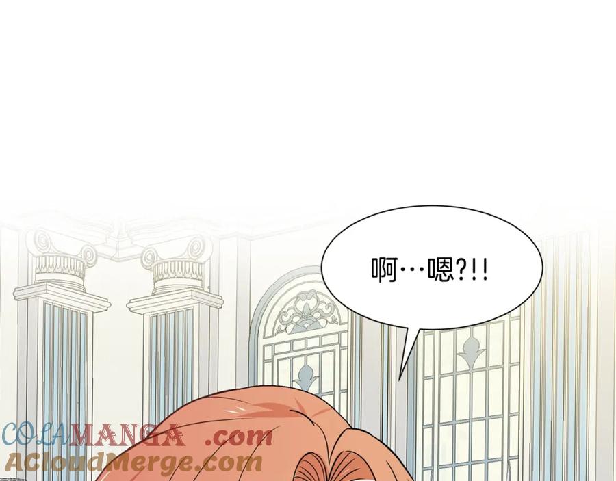 穿进女儿写的欧风小说里？ 第5话 神秘帅哥 第149页