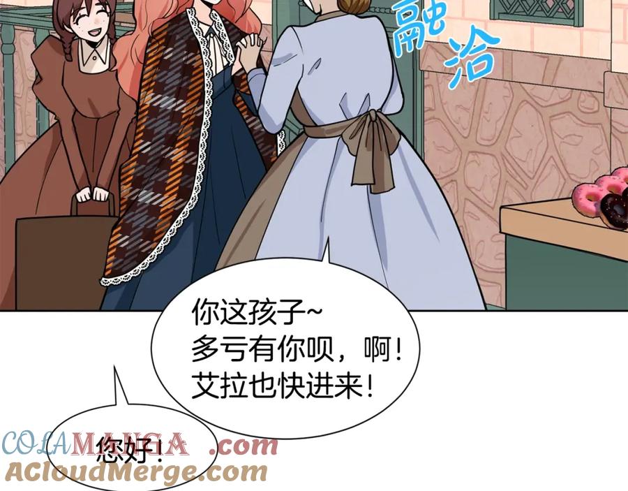 穿进女儿写的欧风小说里？ 第5话 神秘帅哥 第33页