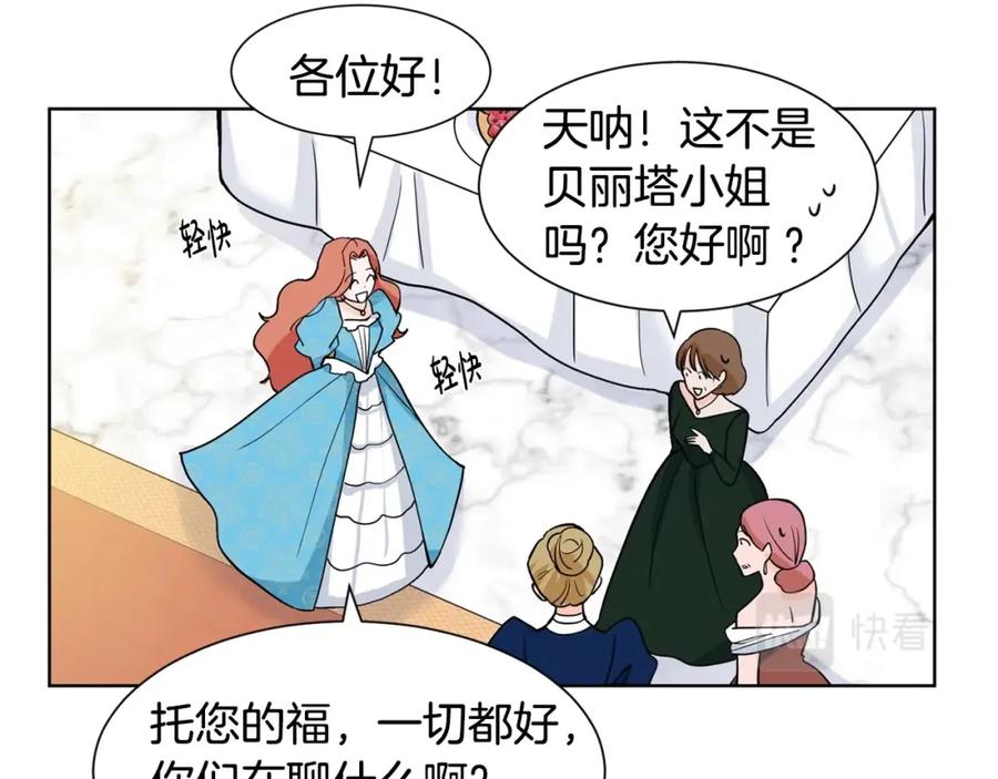 穿进女儿写的欧风小说里？ 第5话 神秘帅哥 第118页