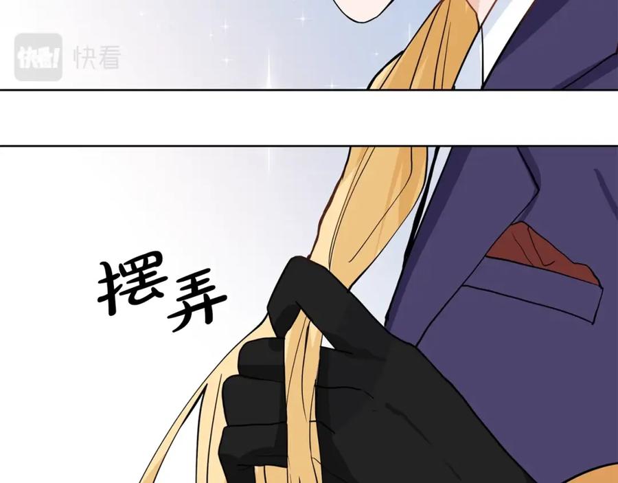 穿进女儿写的欧风小说里？ 第5话 神秘帅哥 第96页