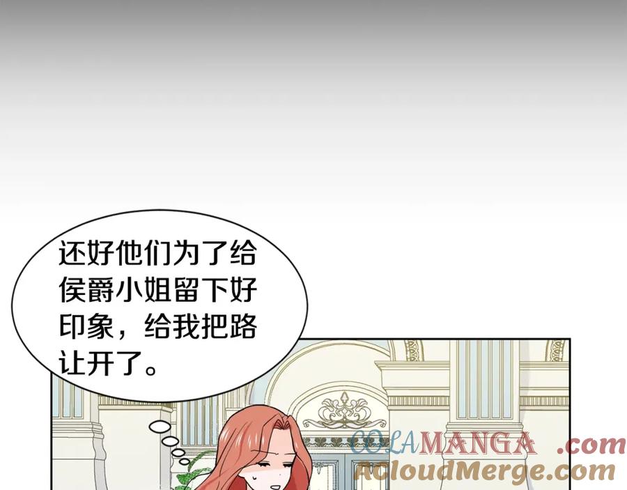 穿进女儿写的欧风小说里？ 第5话 神秘帅哥 第113页