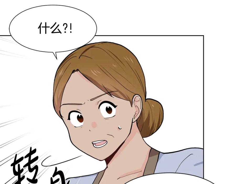 穿进女儿写的欧风小说里？ 第5话 神秘帅哥 第44页
