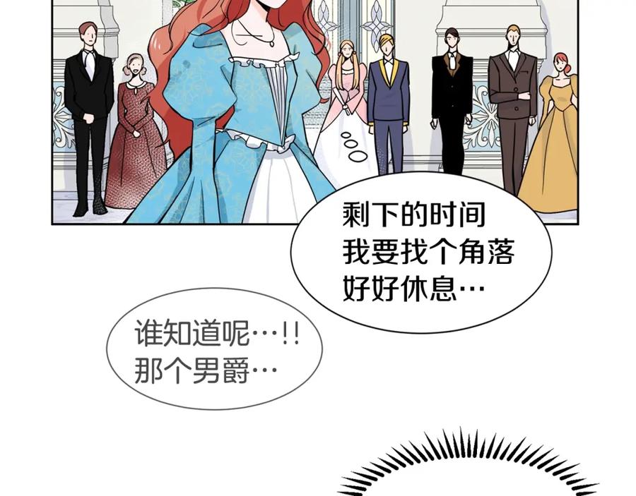 穿进女儿写的欧风小说里？ 第5话 神秘帅哥 第114页
