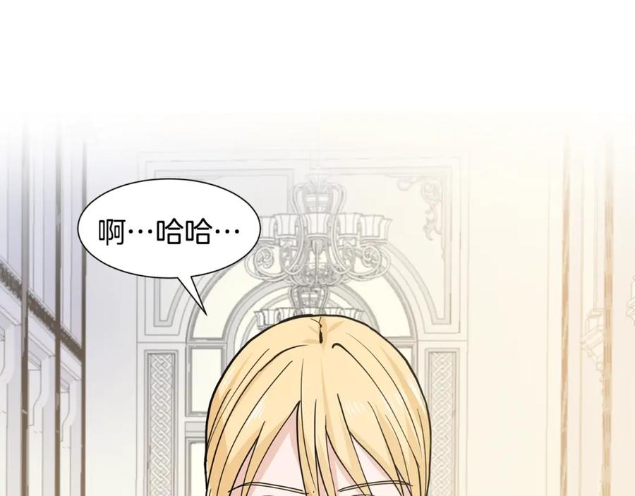 穿进女儿写的欧风小说里？ 第5话 神秘帅哥 第70页