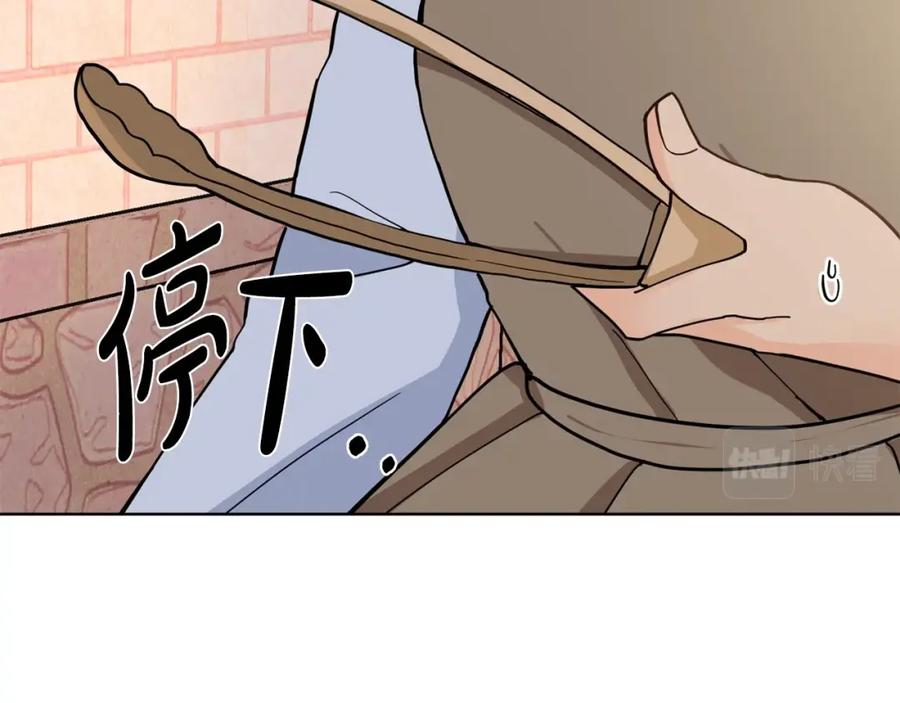 穿进女儿写的欧风小说里？ 第5话 神秘帅哥 第36页