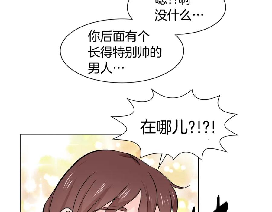 穿进女儿写的欧风小说里？ 第5话 神秘帅哥 第16页