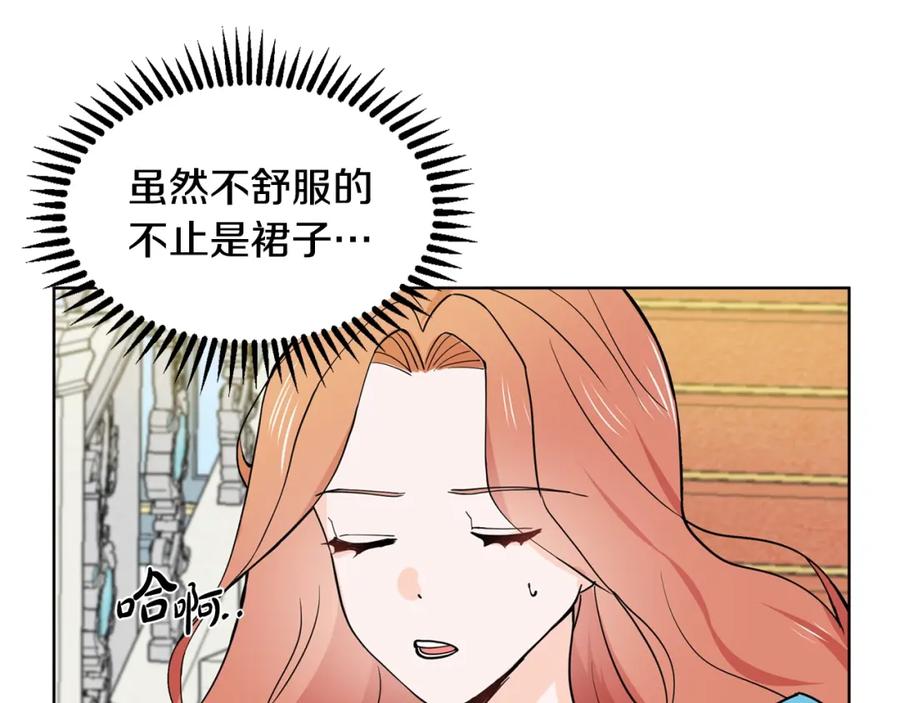 穿进女儿写的欧风小说里？ 第5话 神秘帅哥 第107页