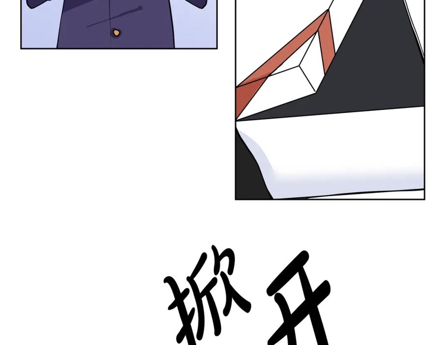 穿进女儿写的欧风小说里？ 第5话 神秘帅哥 第86页