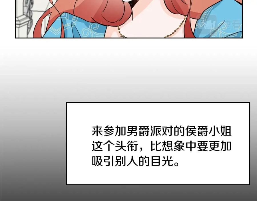 穿进女儿写的欧风小说里？ 第5话 神秘帅哥 第108页