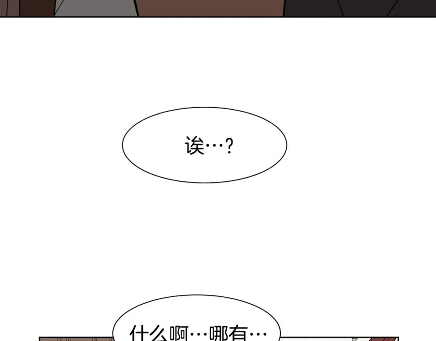 穿进女儿写的欧风小说里？ 第5话 神秘帅哥 第19页