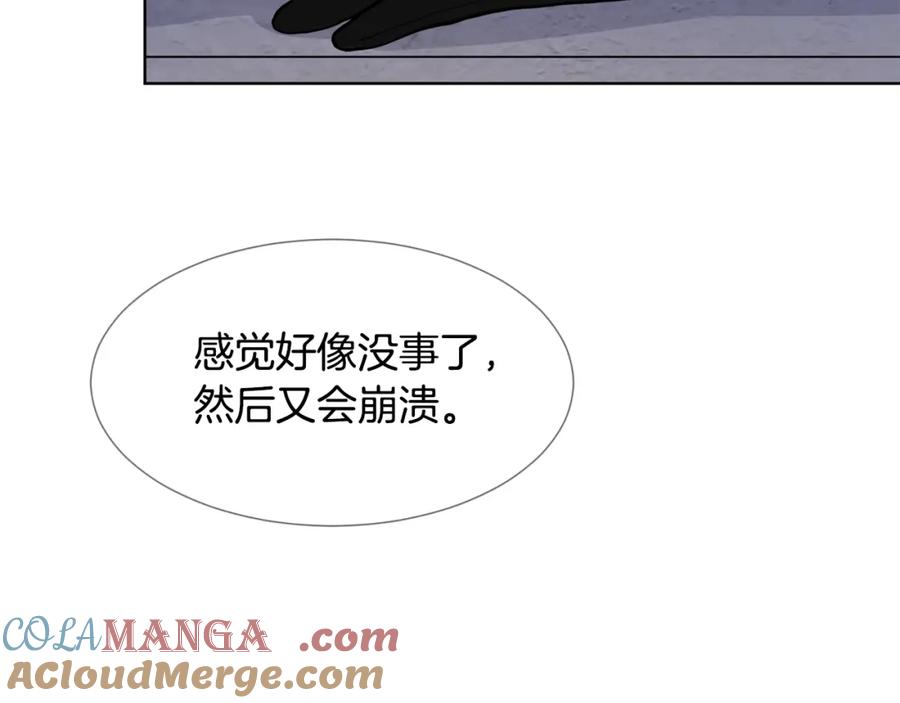穿进女儿写的欧风小说里？ 第6话 获得救赎 第121页