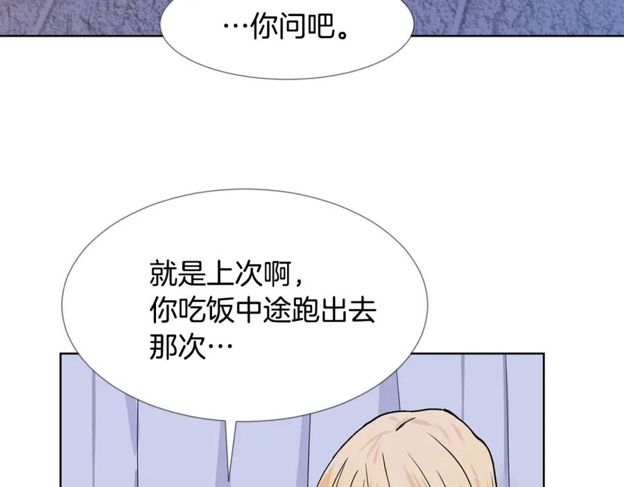 穿进女儿写的欧风小说里？ 第6话 获得救赎 第96页