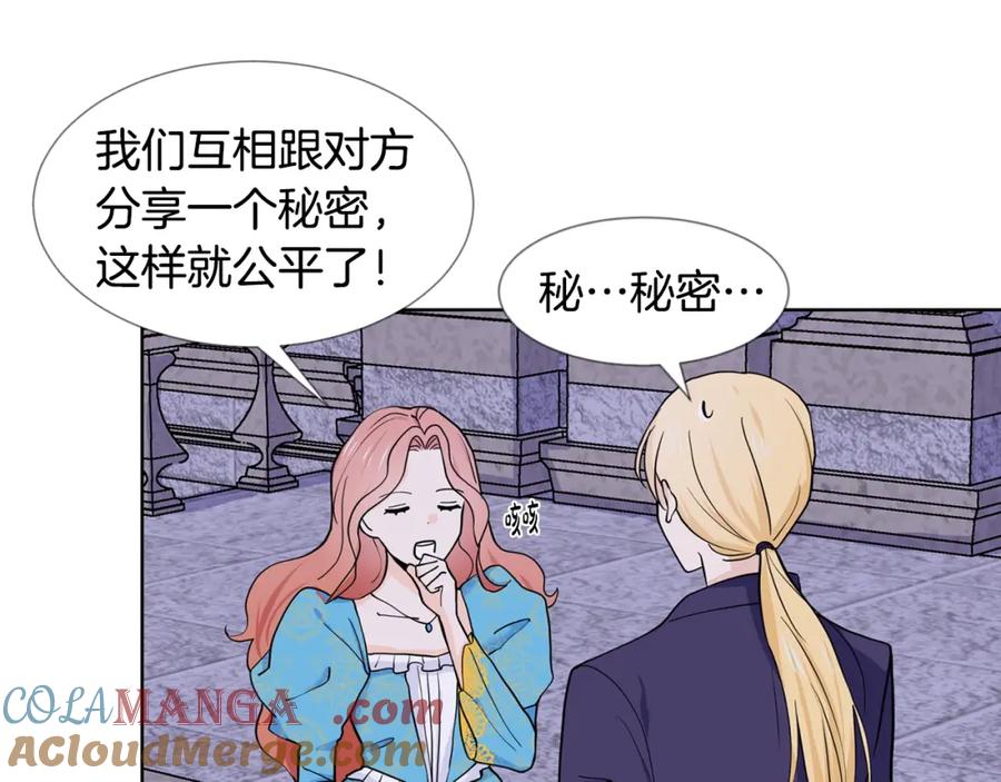 穿进女儿写的欧风小说里？ 第6话 获得救赎 第105页