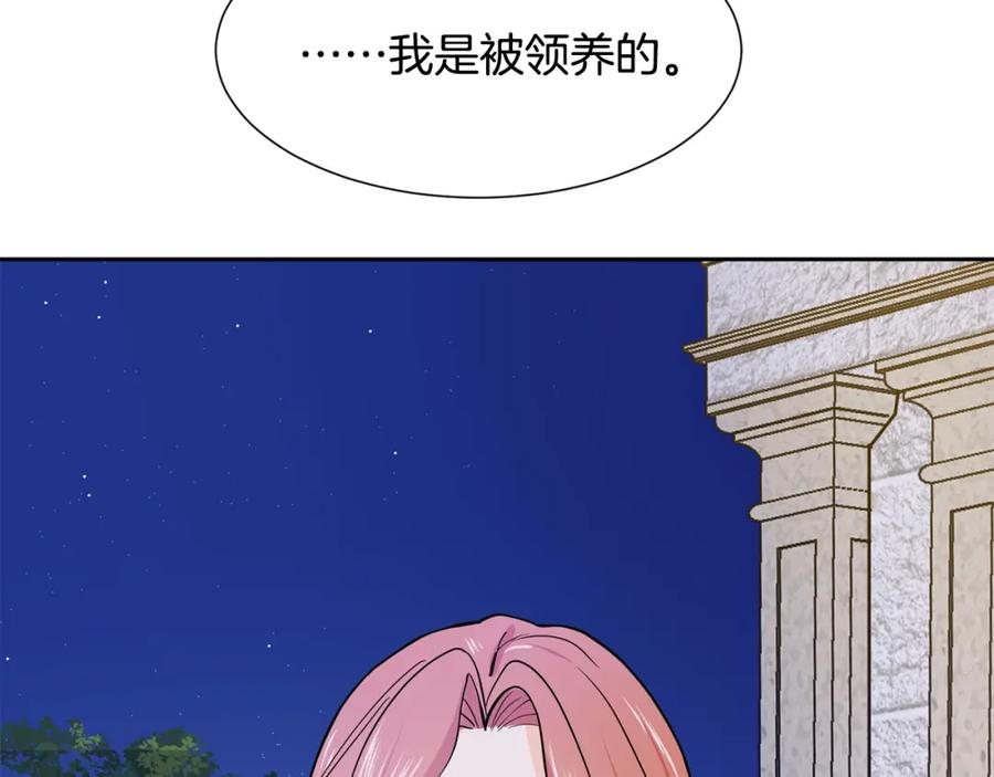 穿进女儿写的欧风小说里？ 第6话 获得救赎 第154页