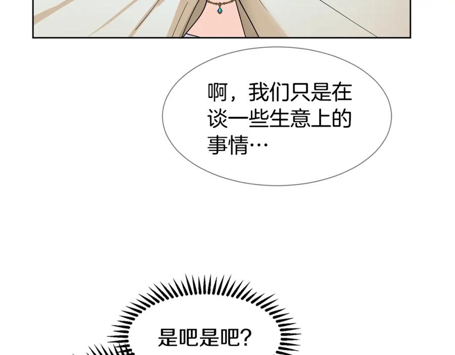 穿进女儿写的欧风小说里？ 第6话 获得救赎 第48页