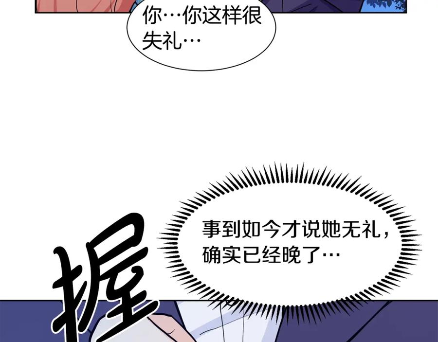 穿进女儿写的欧风小说里？ 第6话 获得救赎 第144页
