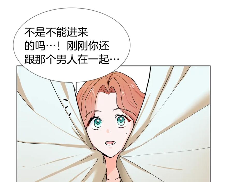 穿进女儿写的欧风小说里？ 第6话 获得救赎 第47页