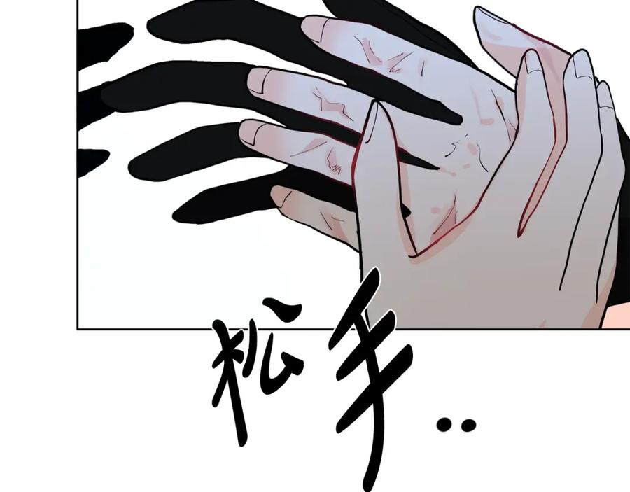 穿进女儿写的欧风小说里？ 第6话 获得救赎 第138页
