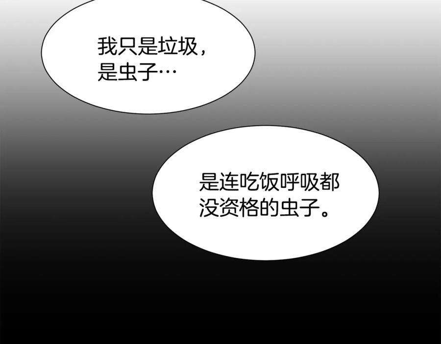 穿进女儿写的欧风小说里？ 第6话 获得救赎 第163页