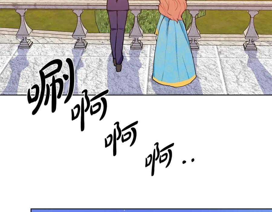 穿进女儿写的欧风小说里？ 第6话 获得救赎 第55页