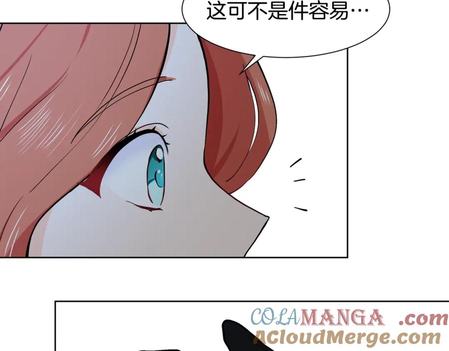 穿进女儿写的欧风小说里？ 第6话 获得救赎 第137页