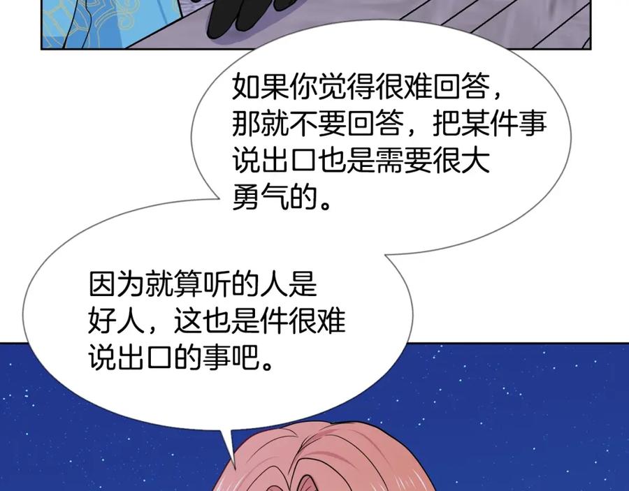 穿进女儿写的欧风小说里？ 第6话 获得救赎 第102页