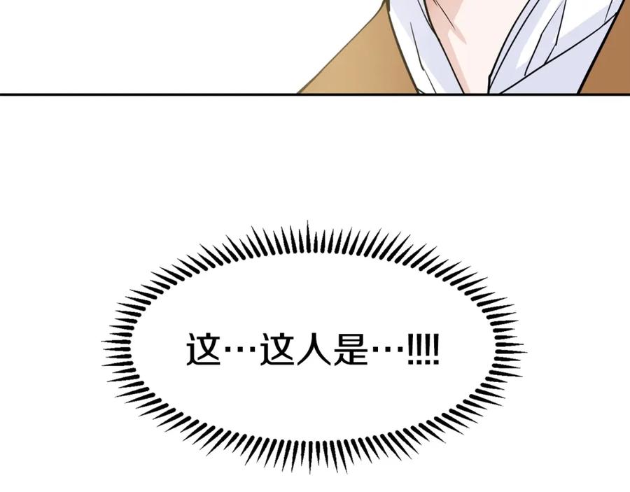 穿进女儿写的欧风小说里？ 第6话 获得救赎 第8页