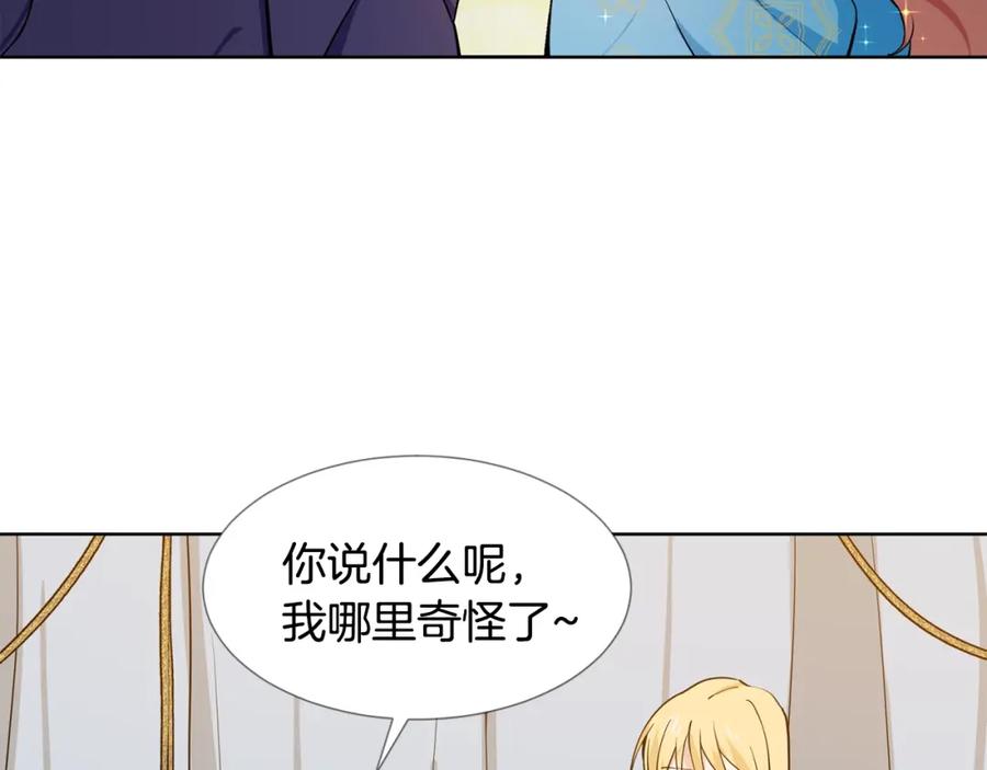 穿进女儿写的欧风小说里？ 第6话 获得救赎 第60页